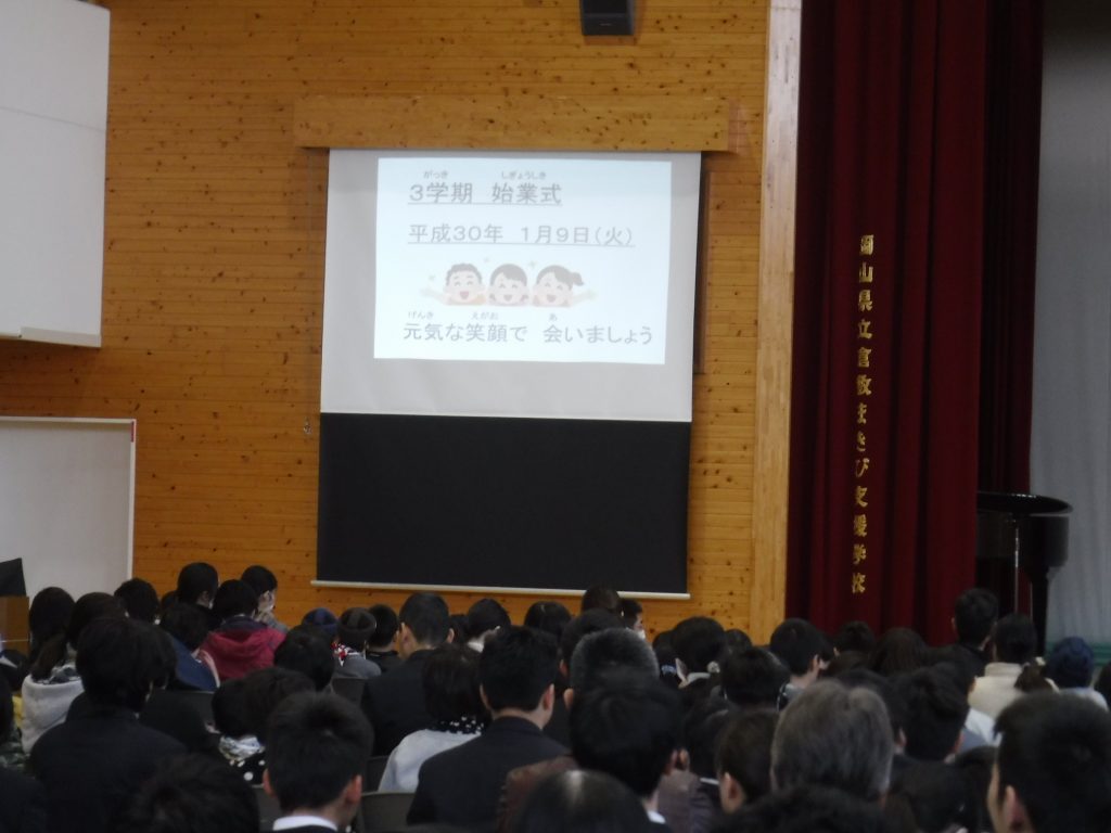 倉敷 ま きび 支援 学校 校長